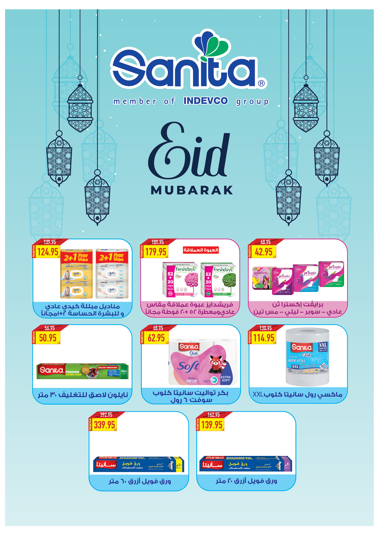 oscar offers from 24mar to 25mar 2025 عروض أوسكار من 24 مارس حتى 25 مارس 2025 صفحة رقم 70